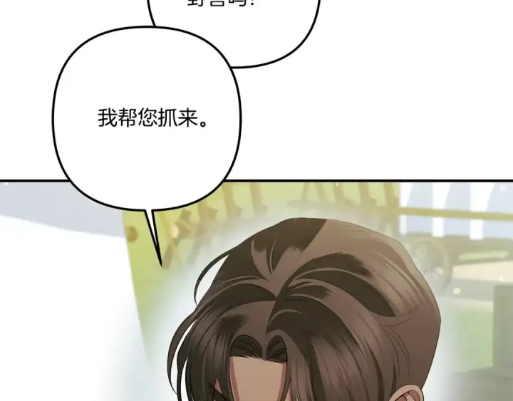 《掠夺婚姻》第40话 让我找一找...图181