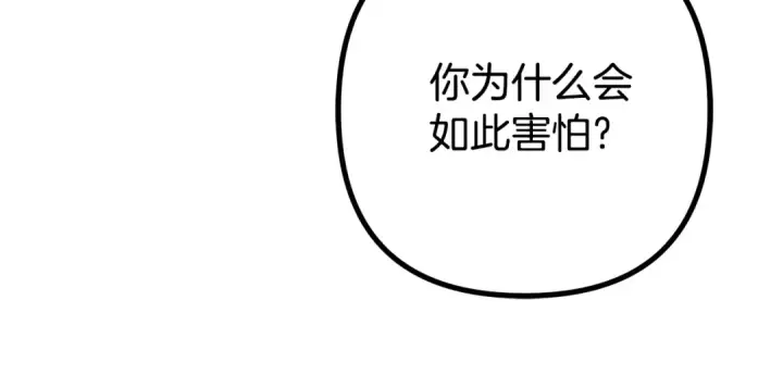 《掠夺婚姻》第40话 让我找一找...图186
