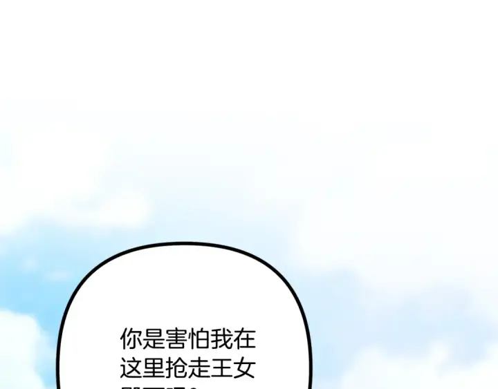 《掠夺婚姻》第40话 让我找一找...图187