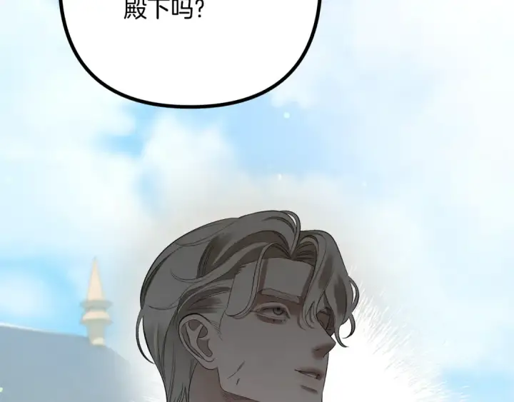 《掠夺婚姻》第40话 让我找一找...图188