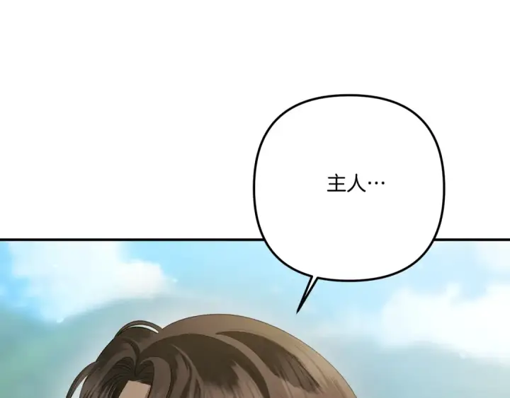 《掠夺婚姻》第40话 让我找一找...图194