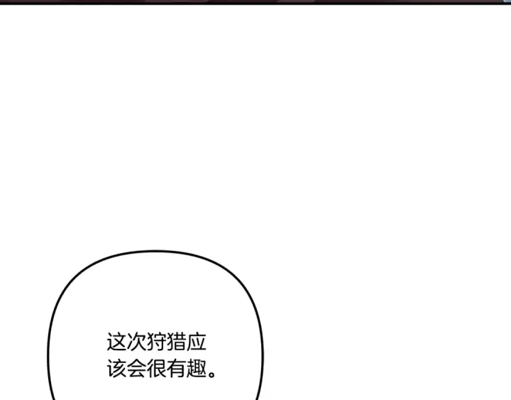 《掠夺婚姻》第40话 让我找一找...图196