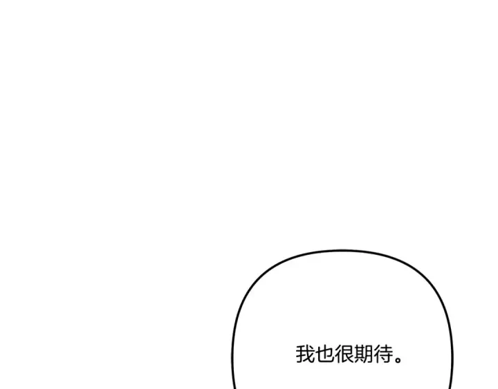 《掠夺婚姻》第40话 让我找一找...图199