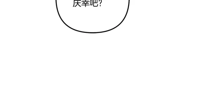 《掠夺婚姻》第40话 让我找一找...图205