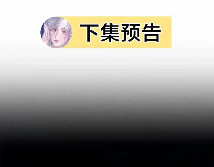 《掠夺婚姻》第40话 让我找一找...图222