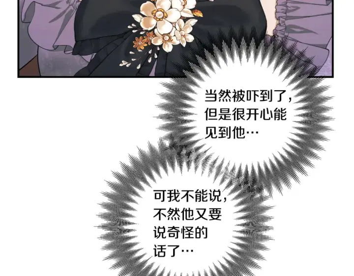 《掠夺婚姻》第40话 让我找一找...图28