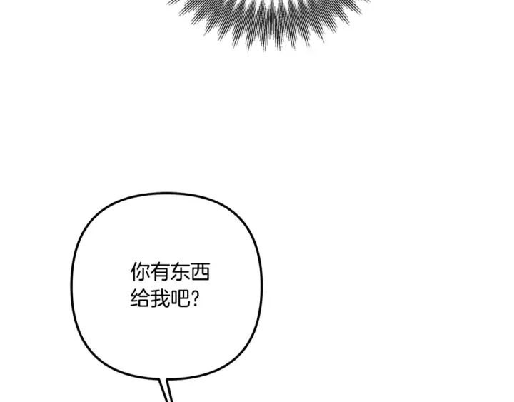 《掠夺婚姻》第40话 让我找一找...图29
