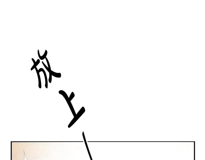 《掠夺婚姻》第40话 让我找一找...图42
