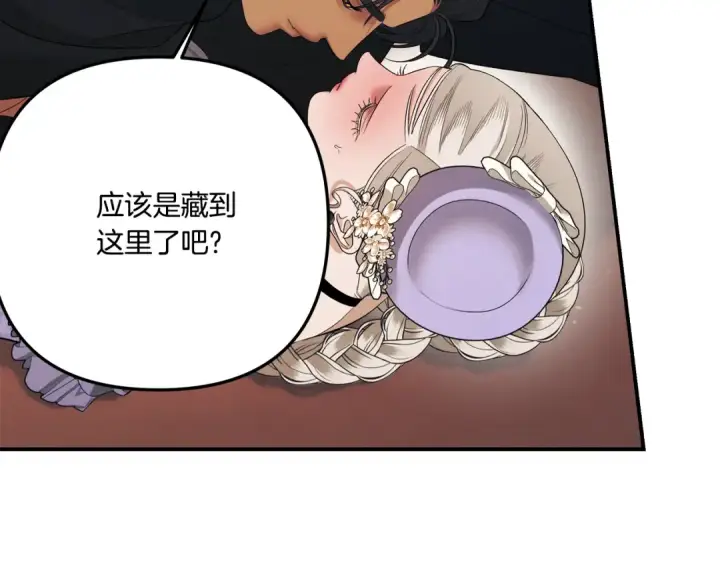 《掠夺婚姻》第40话 让我找一找...图46
