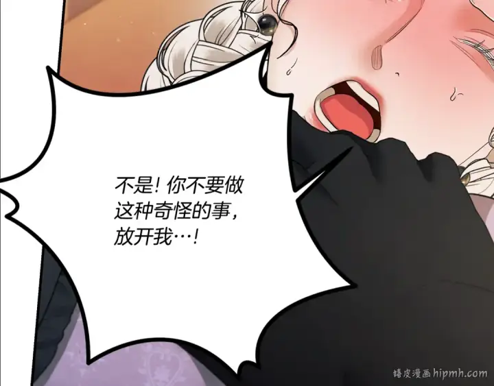 《掠夺婚姻》第40话 让我找一找...图48