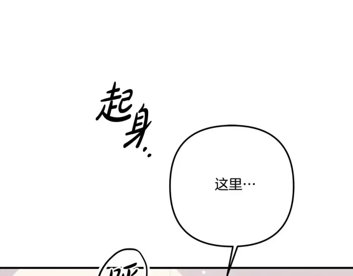 《掠夺婚姻》第40话 让我找一找...图50