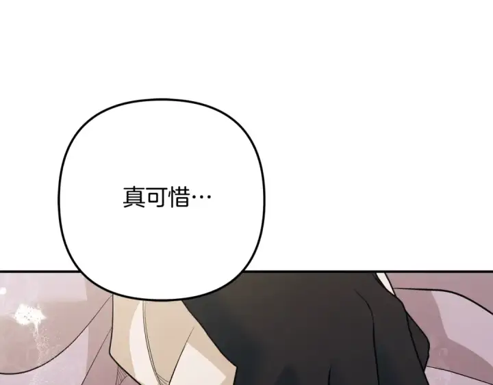 《掠夺婚姻》第40话 让我找一找...图55