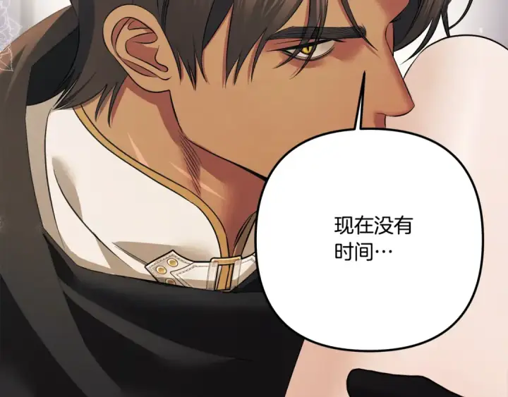 《掠夺婚姻》第40话 让我找一找...图60