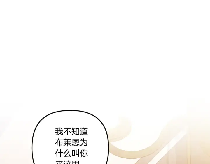 《掠夺婚姻》第40话 让我找一找...图63