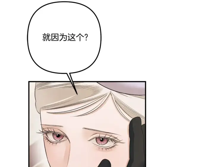 《掠夺婚姻》第40话 让我找一找...图68