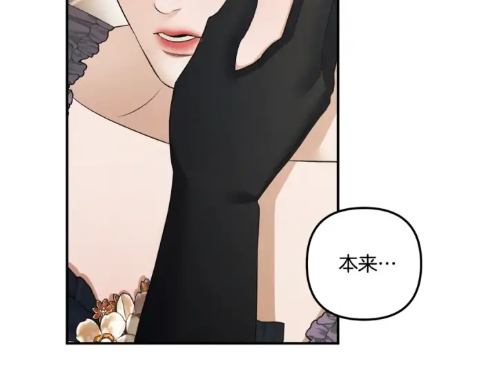 《掠夺婚姻》第40话 让我找一找...图69