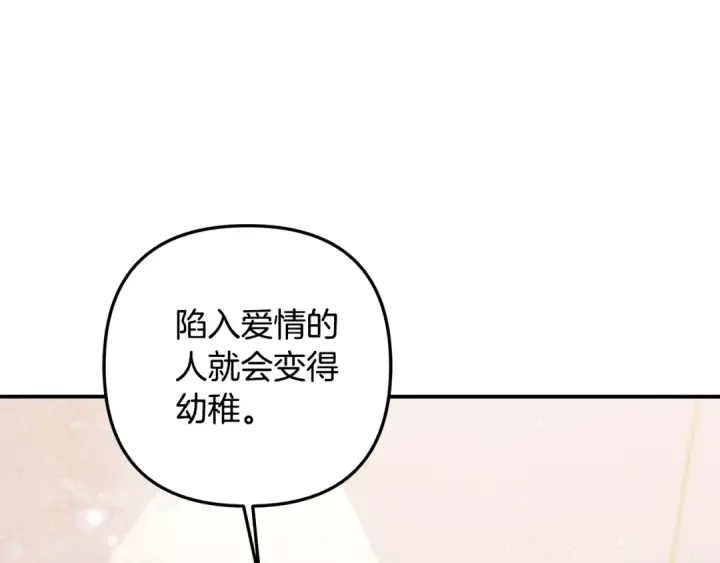《掠夺婚姻》第40话 让我找一找...图70