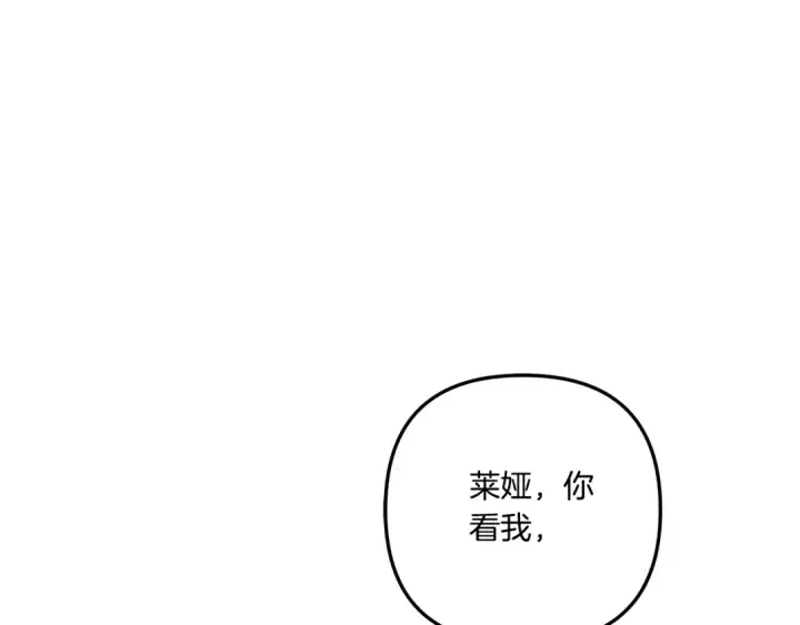 《掠夺婚姻》第40话 让我找一找...图74
