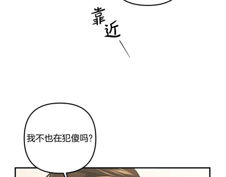 《掠夺婚姻》第40话 让我找一找...图75