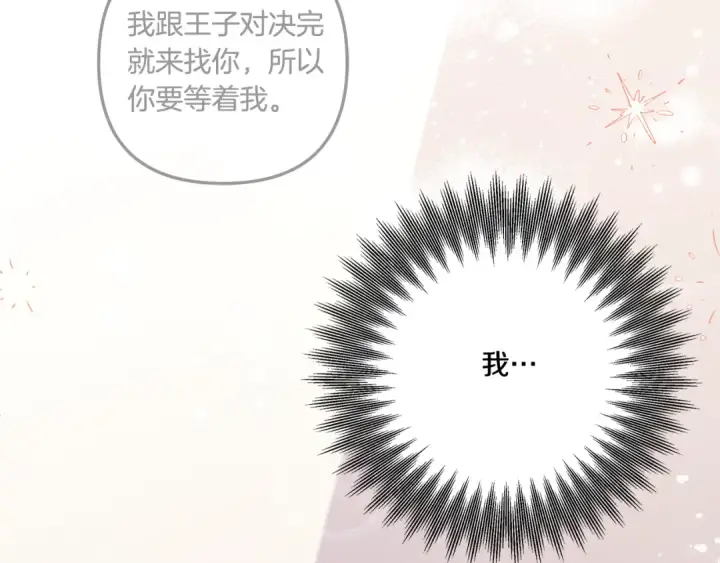《掠夺婚姻》第40话 让我找一找...图78
