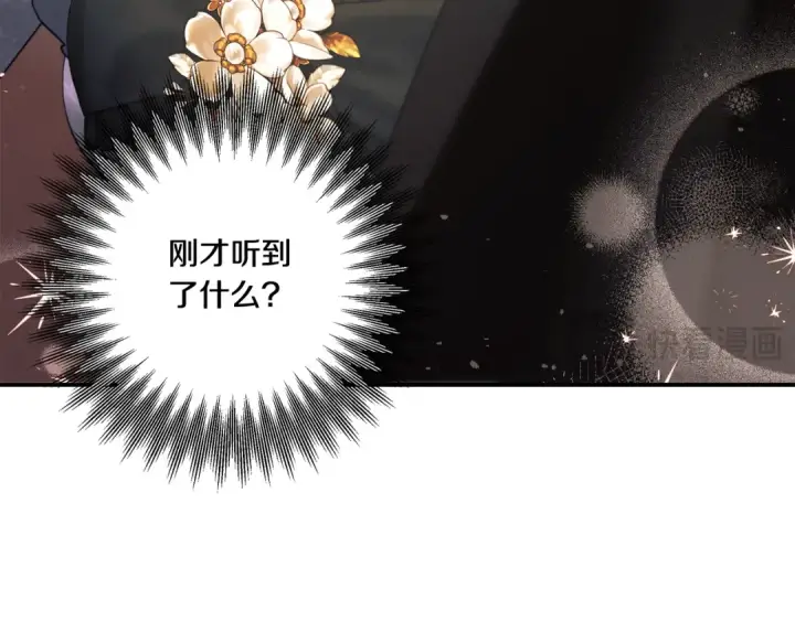 《掠夺婚姻》第40话 让我找一找...图81