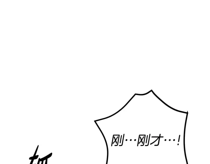 《掠夺婚姻》第40话 让我找一找...图82