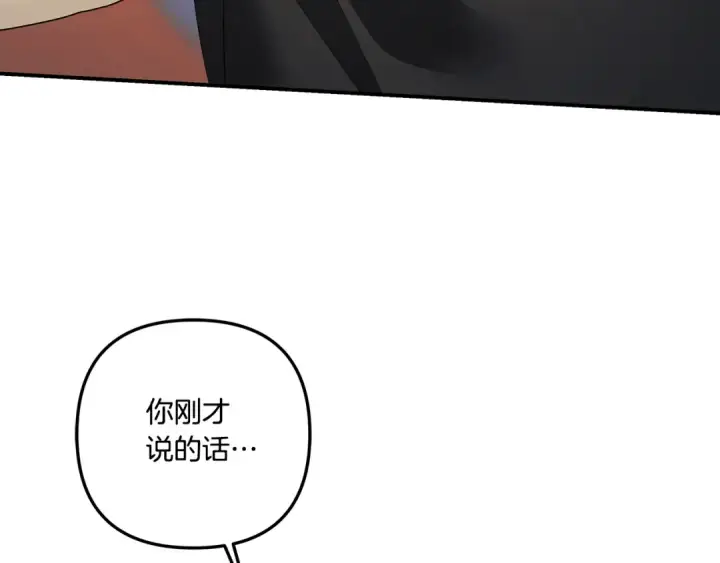 《掠夺婚姻》第40话 让我找一找...图84