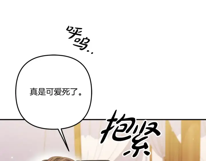 《掠夺婚姻》第40话 让我找一找...图91
