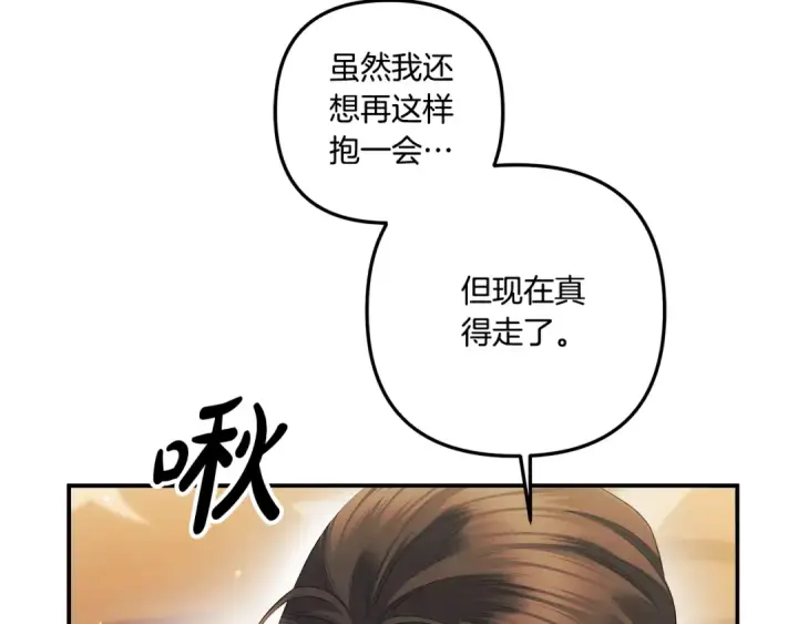 《掠夺婚姻》第40话 让我找一找...图94