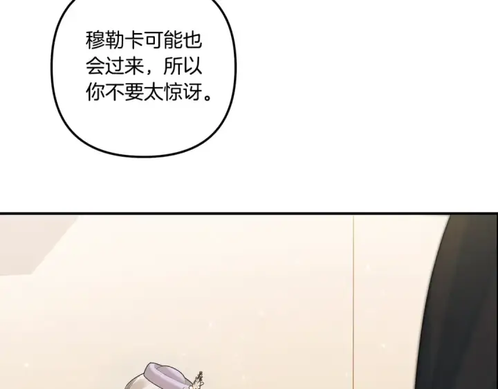 《掠夺婚姻》第40话 让我找一找...图97