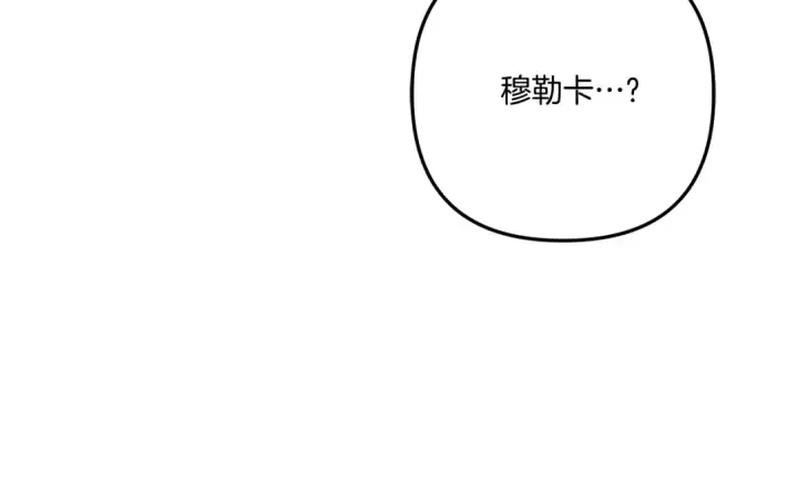《掠夺婚姻》第40话 让我找一找...图99