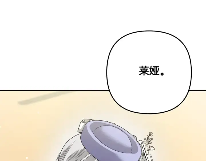 漫画《掠夺婚姻》第41话 火药味十足第100张图