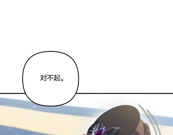 漫画《掠夺婚姻》第41话 火药味十足第106张图