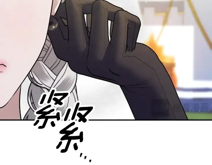 漫画《掠夺婚姻》第41话 火药味十足第117张图