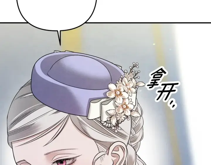 漫画《掠夺婚姻》第41话 火药味十足第119张图