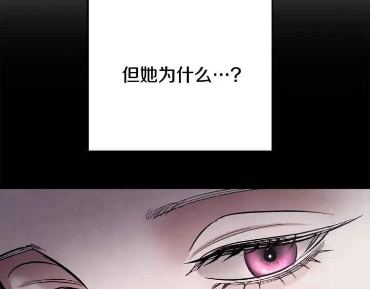 漫画《掠夺婚姻》第41话 火药味十足第123张图