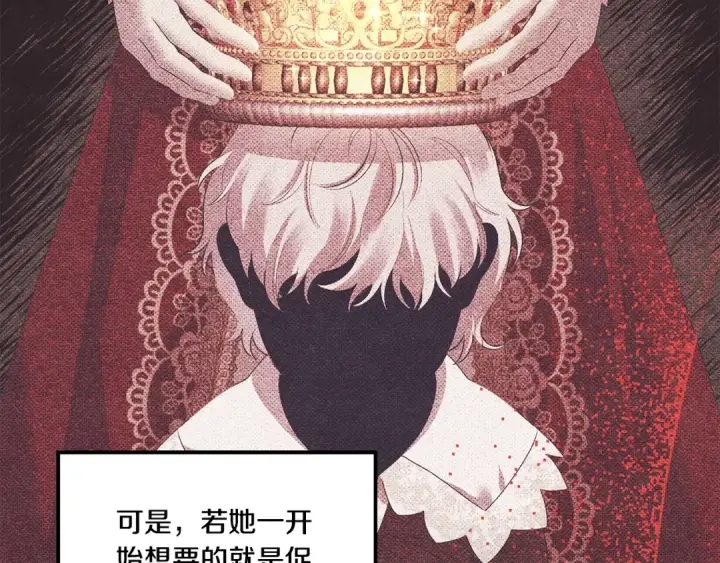漫画《掠夺婚姻》第41话 火药味十足第127张图