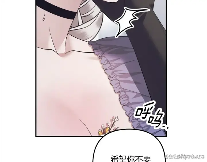 漫画《掠夺婚姻》第41话 火药味十足第144张图