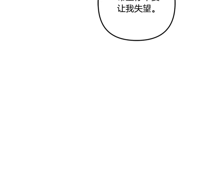 漫画《掠夺婚姻》第41话 火药味十足第145张图