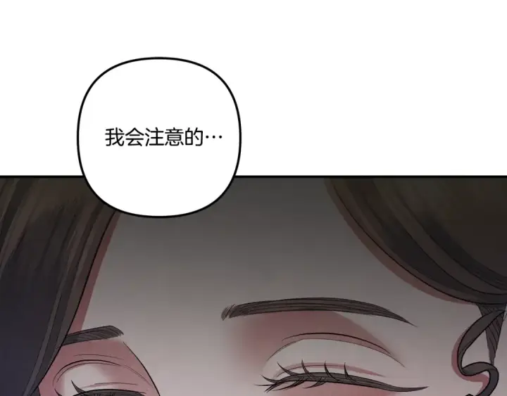 漫画《掠夺婚姻》第41话 火药味十足第146张图