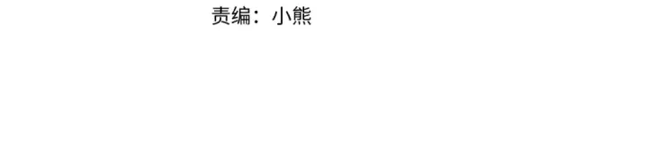 漫画《掠夺婚姻》第41话 火药味十足第15张图