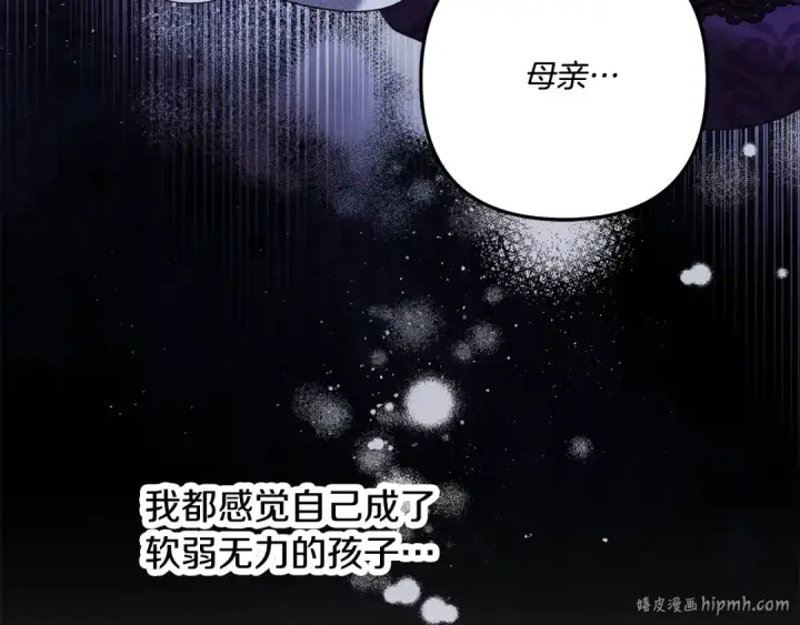 漫画《掠夺婚姻》第41话 火药味十足第152张图