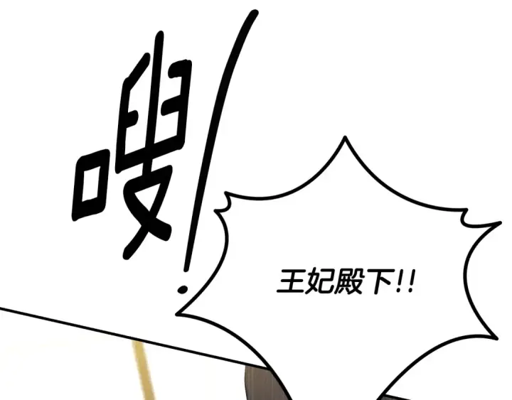 漫画《掠夺婚姻》第41话 火药味十足第154张图