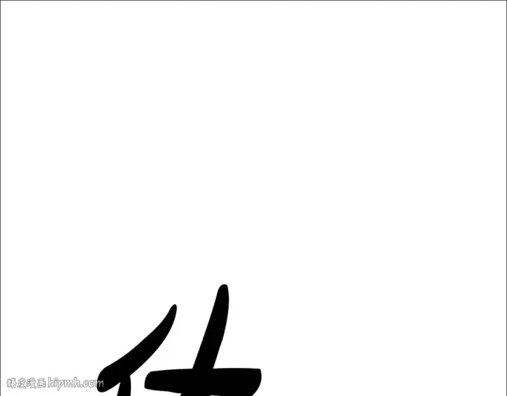 漫画《掠夺婚姻》第41话 火药味十足第16张图