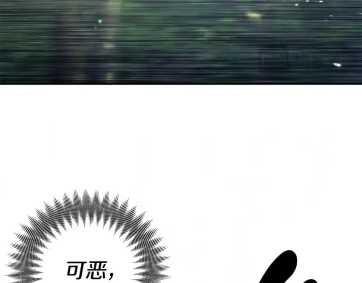漫画《掠夺婚姻》第41话 火药味十足第18张图