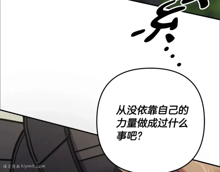 漫画《掠夺婚姻》第41话 火药味十足第184张图