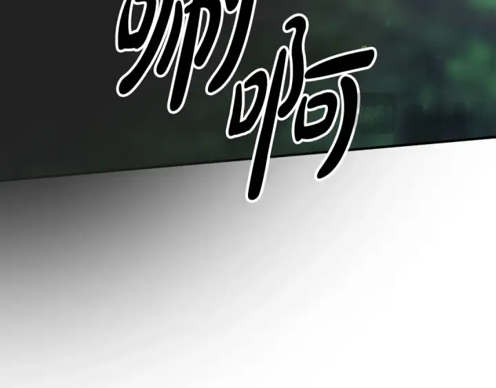 漫画《掠夺婚姻》第41话 火药味十足第186张图