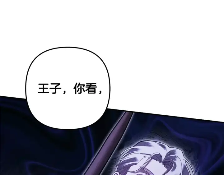 漫画《掠夺婚姻》第41话 火药味十足第188张图