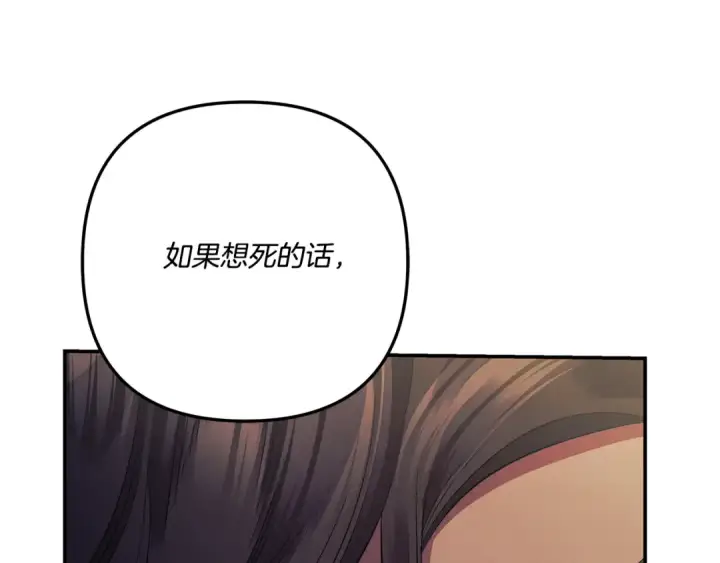 漫画《掠夺婚姻》第41话 火药味十足第197张图