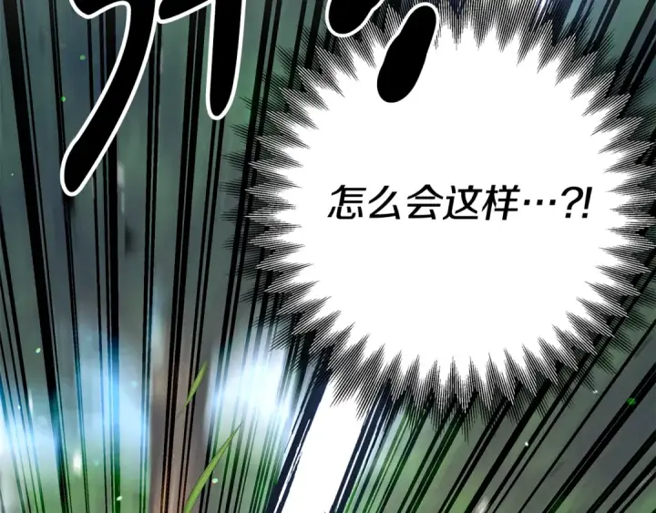 漫画《掠夺婚姻》第41话 火药味十足第20张图
